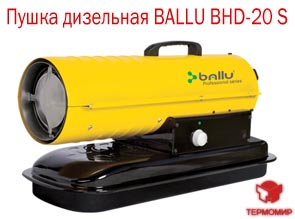 Пушка дизельная BALLU BHD-20 S (прямой нагрев)