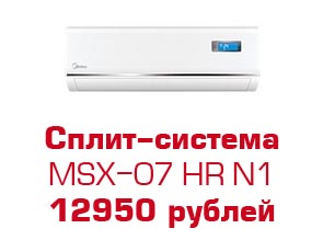 Сплит-система MSX-07 HR N1, 12950 рублей