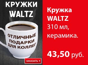 Кружка WALTZ "KRUG" (ВАЛЬЦ "КРЮГ"), 310 мл, керамика, цвет черный, от 43,50 рублей