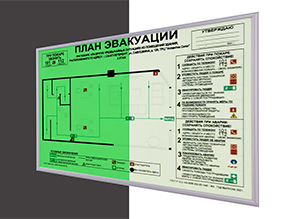 Планы эвакуации