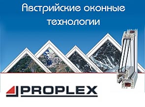 Компания «Белплекс» рада предложить вам пластиковые профили Proplex