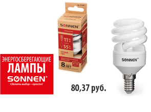 Лампа люминесцентная энергосберегающая SONNEN "ECO"