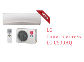 LG Сплит-система LG CS09AQ