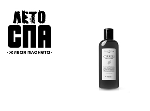 Hair Soap with Cypress (кипарис)