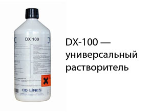 DX-100 — универсальный растворитель