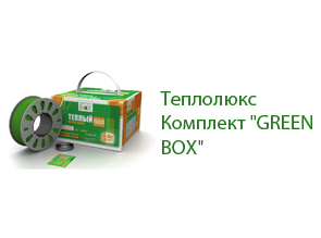 Теплолюкс Комплект "GREEN BOX"