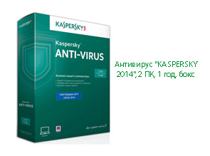 Антивирус "KASPERSKY 2014", 2 ПК, 1 год, бокс