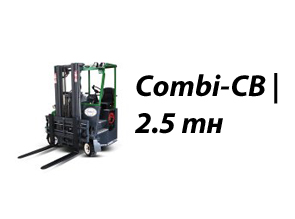 Combi-CB | 2.5 тн