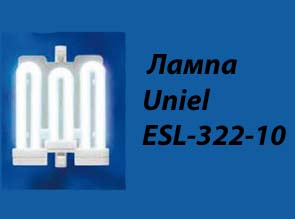 Энергосберегающая лампа Uniel ESL-322-10 для прожекторов FL(ОИ)-150