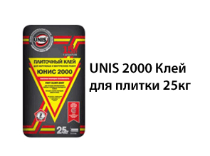 UNIS 2000 Клей для плитки 25кг