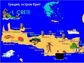 Греция, остров Крит