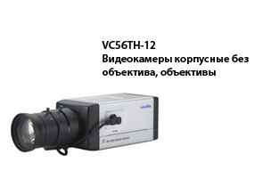 VC56ТH-12