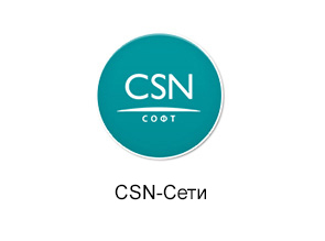 CSN-Сети
