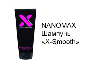 NANOMAX Шампунь «X-Smooth» поддерживает уровень влаги в волосах, 100 мл