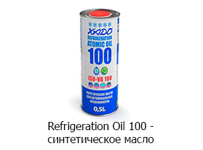 Refrigeration Oil 100 - синтетическое масло