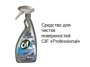 Средство для чистки поверхностей CIF «Professional»