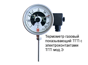 Термометр газовый