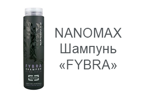 NANOMAX Шампунь «FYBRA»