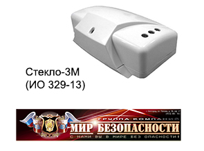 Стекло-3М (ИО 329-13)