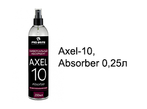 Axel-10, Absorber 0,25л
