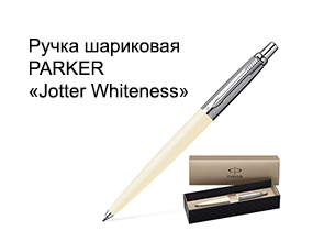 Ручка шариковая PARKER «Jotter Whiteness»