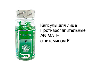 Капсулы для лица Противоспалительные ANIMATE с витамином Е