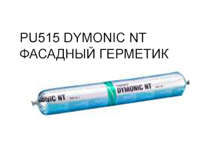 PU515 DYMONIC NT ФАСАДНЫЙ ГЕРМЕТИК