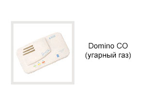 Domino CO (угарный газ)