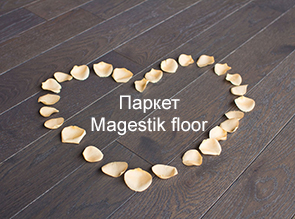Паркет Magestik floor
