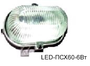 LED-ПСХ60-6Вт