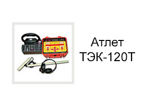 Атлет ТЭК-120Т