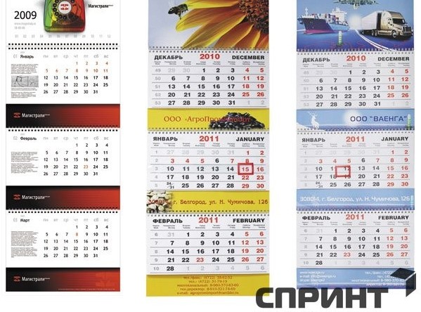 Календари к Новому году со скидкой
