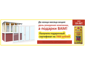 Окна и балконы от компании "КЛЁН" в Белгороде