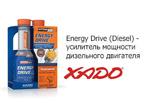 Energy Drive (Diesel) - усилитель мощности дизельного двигателя