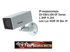 IP-видеокамера GV-EBX1100-0F Series 1.3MP H.264 Low Lux WDR IR Box IP