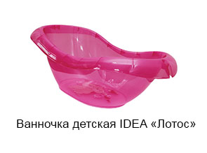 Ванночка детская IDEA «Лотос»