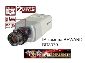 IP-камера BEWARD BD3370