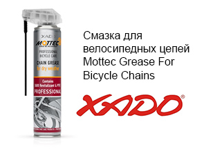 Смазка для велосипедных цепей Mottec Grease For Bicycle Chains