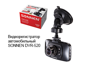 Видеорегистратор автомобильный SONNEN DVR-520