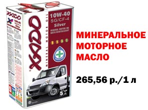 Минеральное моторное масло XADO Atomic Oil 10W-40 SG/CF-4 Silver. 265,56 руб./1 литр