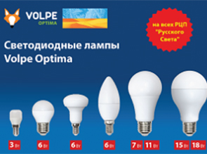 Светодиодные лампы Volpe Optima