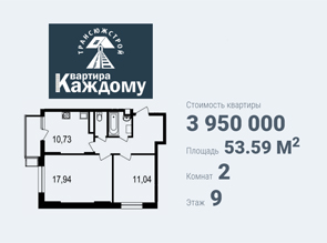 Двухкомнатная квартира в жилом комплексе на Попова 37Г