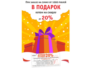 Рекламное агенство "СПРИНТ" проводит акцию "СКИДКА ДО 20% НА СУВЕНИРНУЮ ПРОДУКЦИЮ" в Белгороде