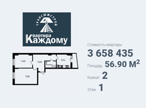 Двухкомнатная квартира в жилом комплексе на Михайловском шоссе 33 по доступным ценам в Белгороде