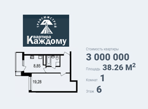 Однокомнатная квартира в жилом комплексе на Попова 37Г по доступным ценам в Белгороде