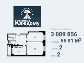 Двухкомнатная квартира в жилом комплексе на Виктора Лосева 23 по доступным ценам в Белгороде
