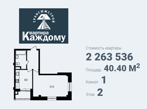Однокомнатная квартира в жилом комплексе на Виктора Лосева 23 по доступным ценам в Белгороде