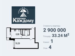 Однокомнатная квартира в жилом комплексе на Попова 37Г по доступным ценам в Белгороде