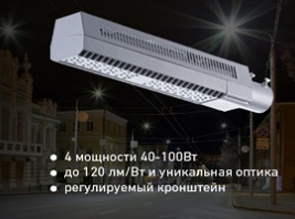 Новые уличные светильники MARK LED по привлекательной цене в Белгороде