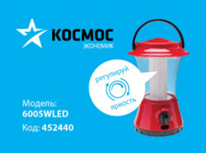 Кемпинговый фонарь Космос с регулируемой яркостью по доступной цене в Белгороде